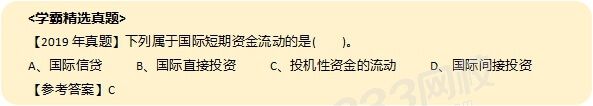 证券真题3 (1).jpg