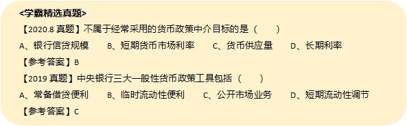 证券从业真题1 (1).jpg