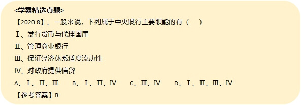 证券从业真题2 (1).jpg