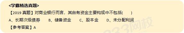 证券从业真题3 (1).jpg