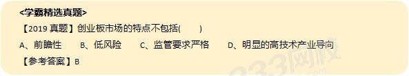 证券从业真题4 (1).jpg