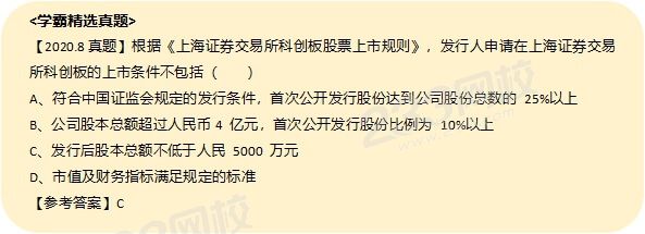 证券从业真题5 (1).jpg