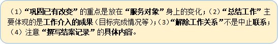 结案1考点 重点.png