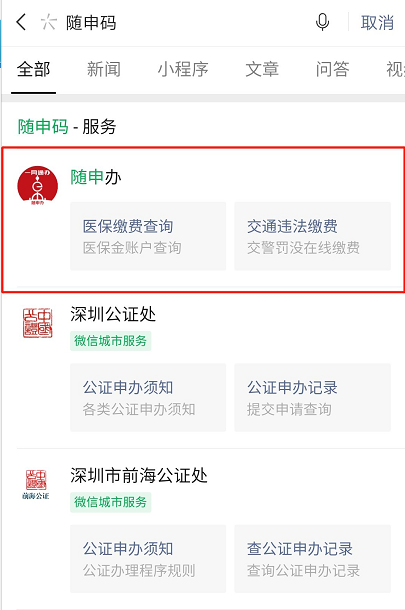 2020年上海执业药师考试防疫要求：如何申请“随申码”？