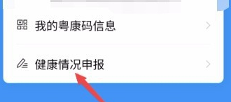 2020年广东执业药师考试防疫要求：如何申请“粤康码”？