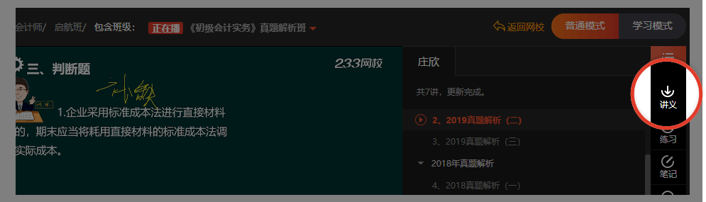 233网校培训