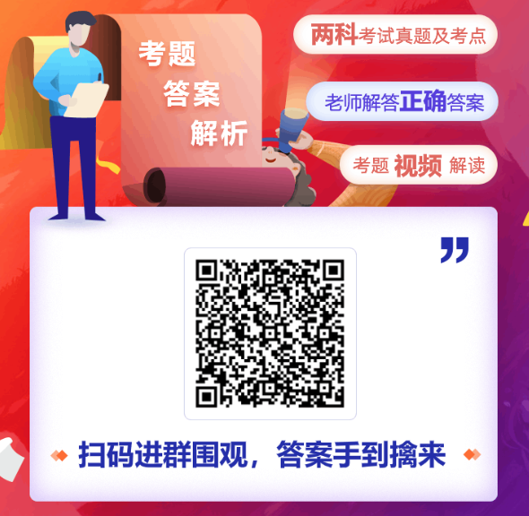 2020年初级会计考试真题及答案