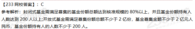 2019年11月基金法律法规考题回顾