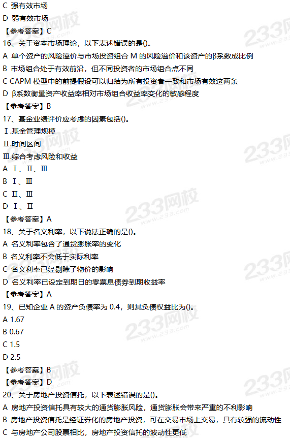 2019.10证券投资基金试题答案