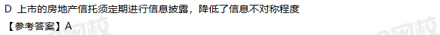 2019.10证券投资基金试题答案