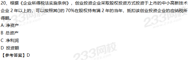 2019年10月私募投资基金试题答案