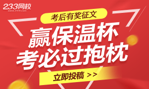 人人持证、技能满分！2020初级会计有奖征文活动开启