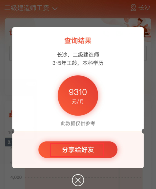 二建各地平均工资出炉，快来计算你能拿多少钱？