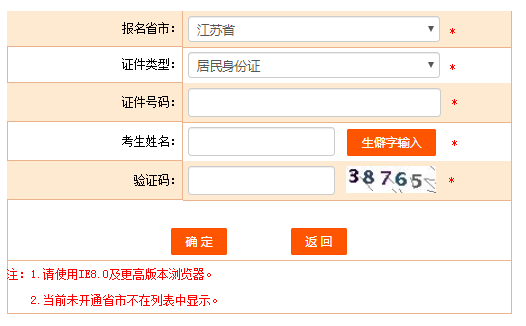 广东监理工程师准考证打印入口