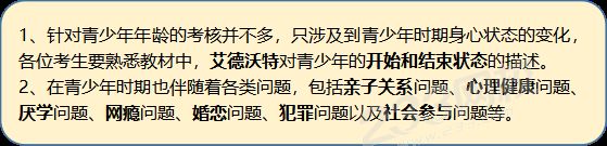 青少年的特点及需要1111.png