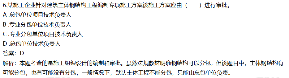 233网校赵春晓《项目管理》超神 ， 命中原题32分！