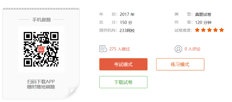 教师资格证初中思想品德真题及答案