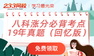 法考八大科目考前涨分必背考点、2019年真题（回忆版）下载