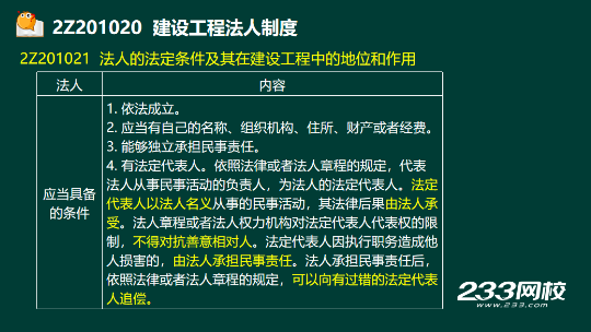 2019年二级建造师法规真题及答案