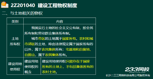 2019年二级建造师法规真题及答案