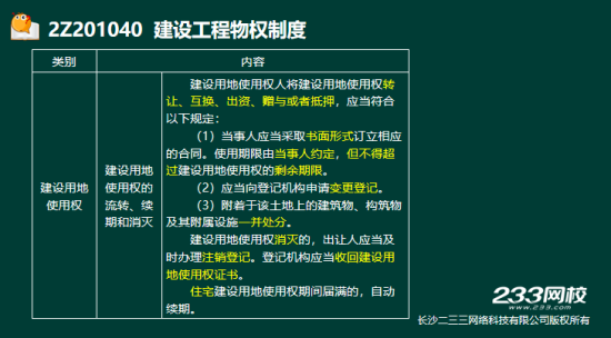 2019年二级建造师法规真题及答案