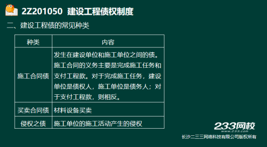 2019年二级建造师法规真题及答案