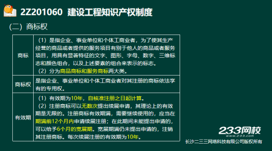 2019年二级建造师法规真题及答案