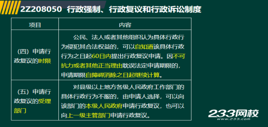 2019年二级建造师法规真题及答案