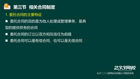 2019年二级建造师法规真题及答案