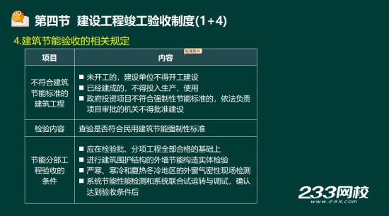 2019年二级建造师法规真题及答案