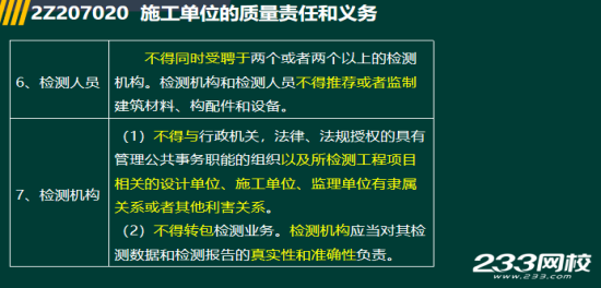 2019年二级建造师法规真题及答案