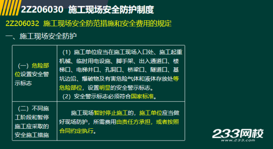 2019年二级建造师法规真题及答案