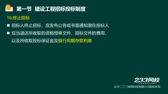 2019年二级建造师法规真题及答案