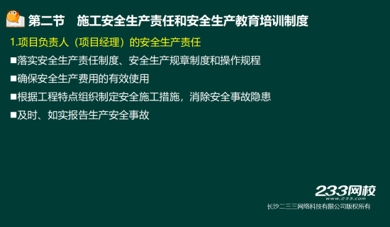 2019年二级建造师法规真题及答案