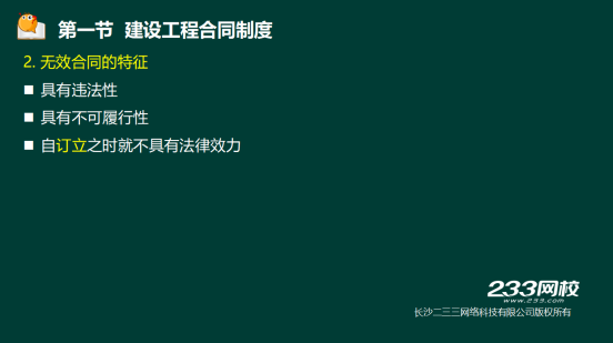 2019年二级建造师法规真题及答案