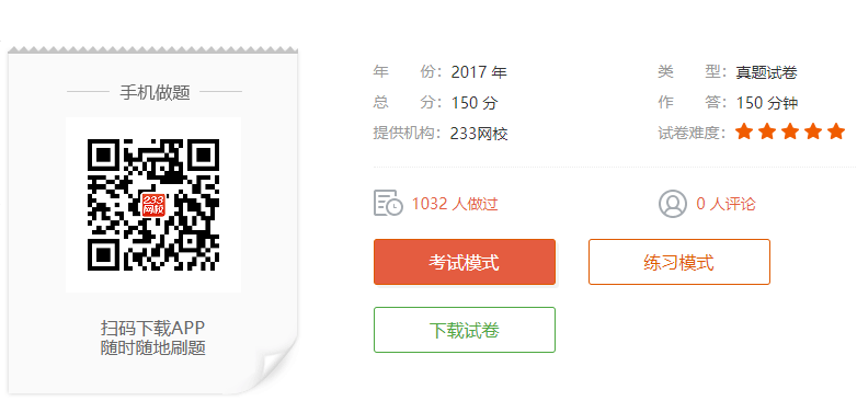 2017年教师资格证高中化学真题及答案.png