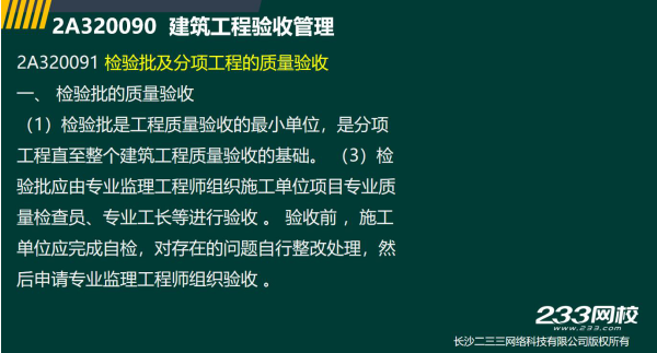 2019年二建建筑真题全解