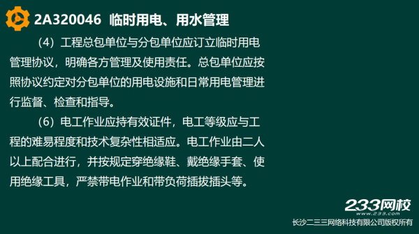 2019年二建建筑真题全解