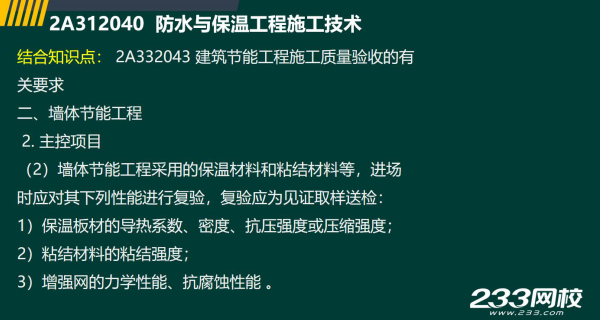 2019年二建建筑真题全解