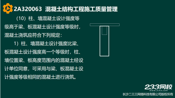 2019年二建建筑真题全解