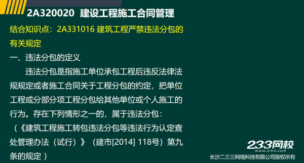 2019年二建建筑真题全解