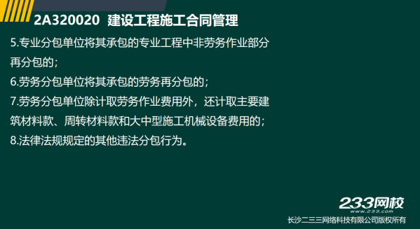 2019年二建建筑真题全解