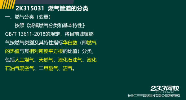 2019年二建市政工程真题全解