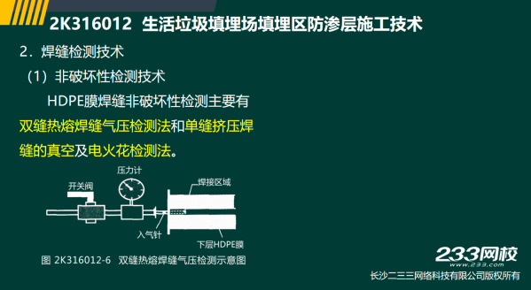 2019年二建市政工程真题全解