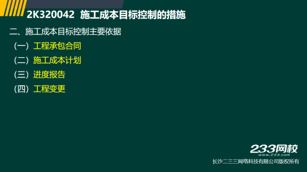 2019年二建市政工程真题全解