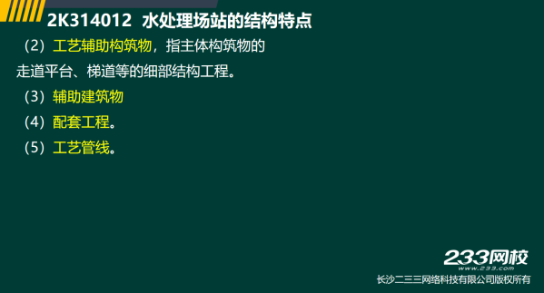 2019年二建市政工程真题全解