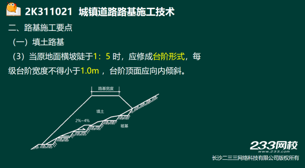 2019年二建市政工程真题全解