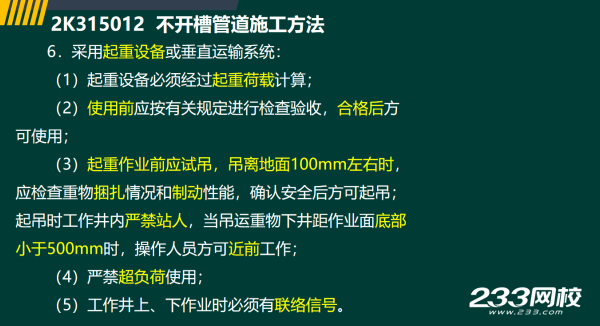 2019年二建市政工程真题全解