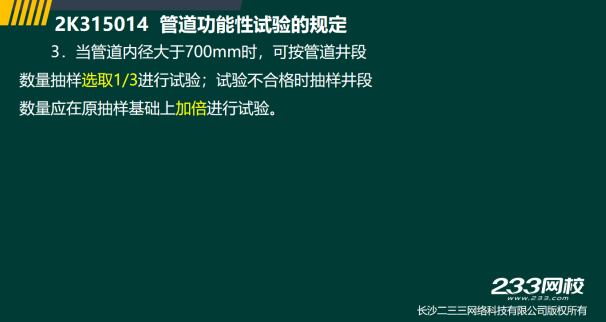 2019年二建市政工程真题全解