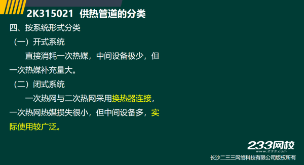 2019年二建市政工程真题全解